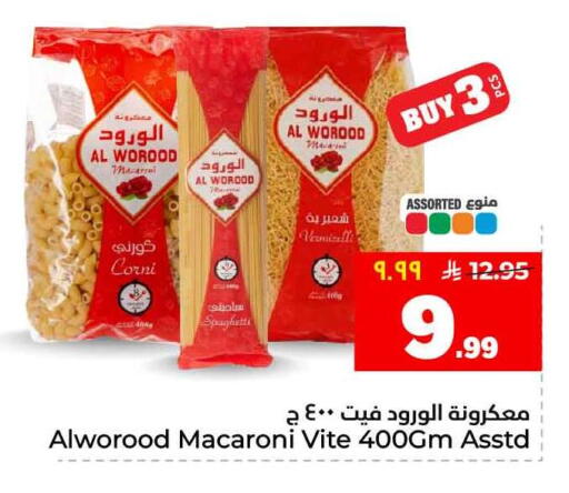 available at Hyper Al Wafa in KSA, Saudi Arabia, Saudi - Ta'if