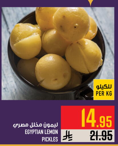 Lemon available at أبراج هايبر ماركت in مملكة العربية السعودية, السعودية, سعودية - مكة المكرمة