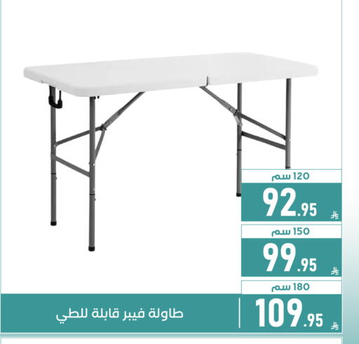 available at تخفيضات العائلة in مملكة العربية السعودية, السعودية, سعودية - المنطقة الشرقية