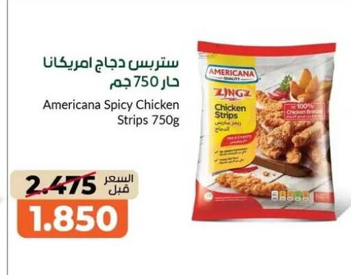 available at جمعية خيطان التعاونية in الكويت - محافظة الجهراء