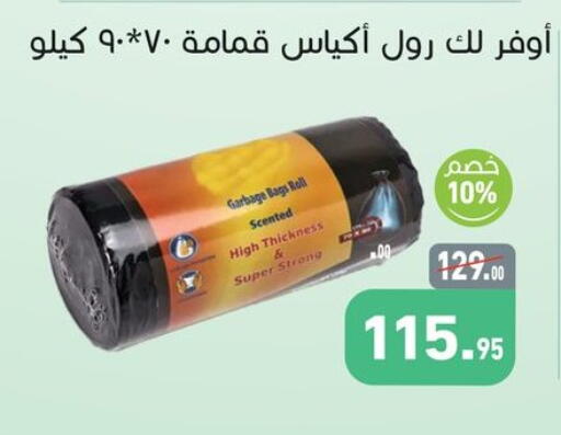 available at أسواق العثيم in Egypt - القاهرة