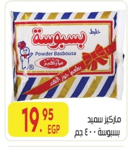 available at المحلاوي ماركت in Egypt - القاهرة