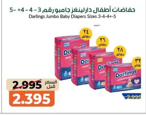 available at جمعية خيطان التعاونية in الكويت - محافظة الجهراء