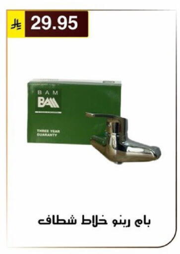 available at الحسين توب أب in مملكة العربية السعودية, السعودية, سعودية - الرياض