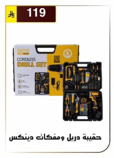available at الحسين توب أب in مملكة العربية السعودية, السعودية, سعودية - الرياض