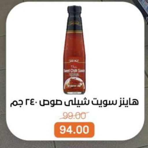 Chilli available at بيت الجملة in Egypt - القاهرة