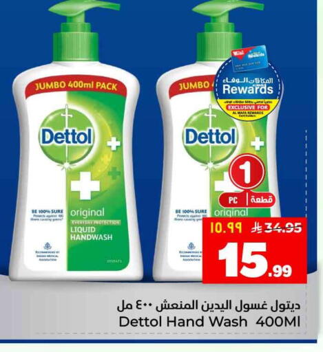 available at هايبر الوفاء in مملكة العربية السعودية, السعودية, سعودية - جدة