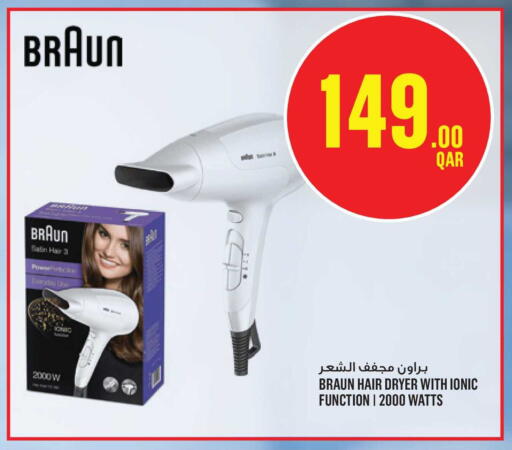 available at مونوبريكس in قطر - أم صلال