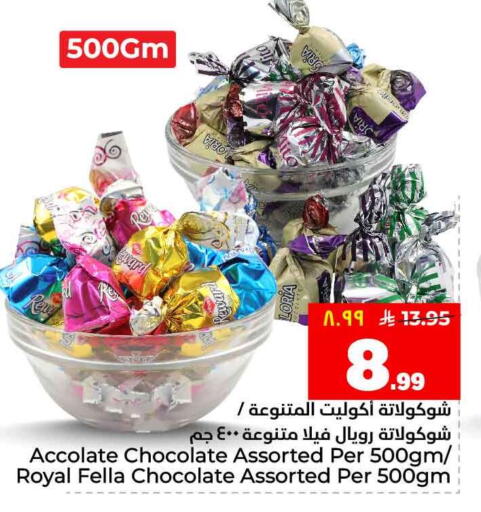 available at هايبر الوفاء in مملكة العربية السعودية, السعودية, سعودية - جدة