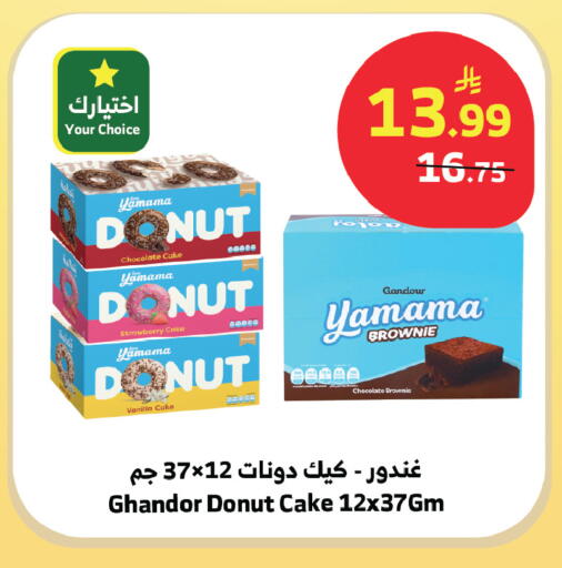Strawberry Vanilla available at الراية in مملكة العربية السعودية, السعودية, سعودية - الطائف