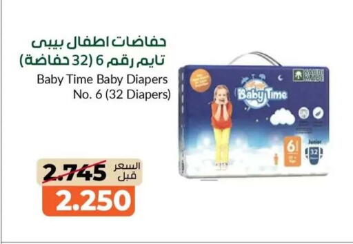 available at جمعية خيطان التعاونية in الكويت - محافظة الجهراء