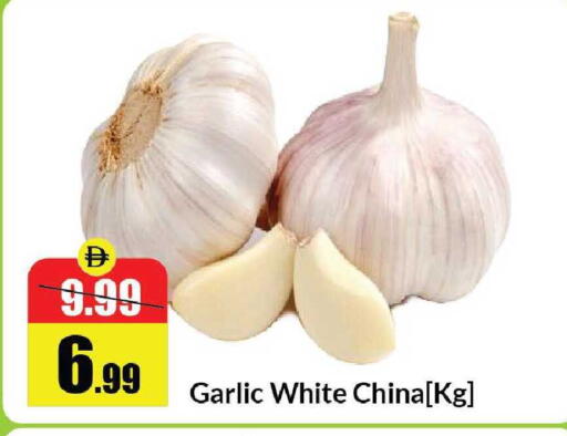 Garlic from China available at الأسواق هايبرماركت in الإمارات العربية المتحدة , الامارات - رَأْس ٱلْخَيْمَة