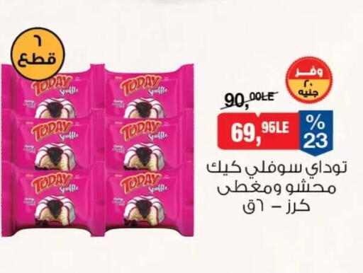 available at بيم ماركت in Egypt - القاهرة