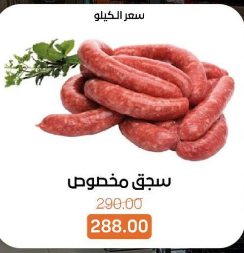 available at بيت الجملة in Egypt - القاهرة
