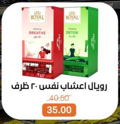 available at بيت الجملة in Egypt - القاهرة