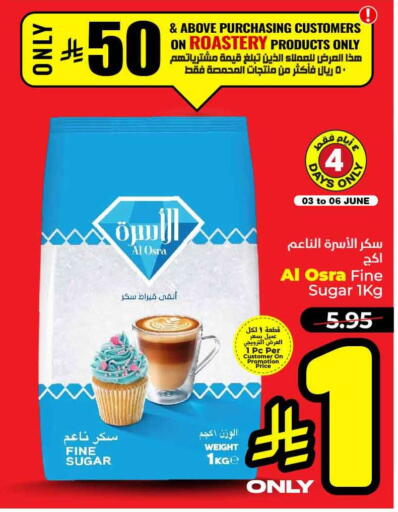 available at هايبر الوفاء in مملكة العربية السعودية, السعودية, سعودية - جدة