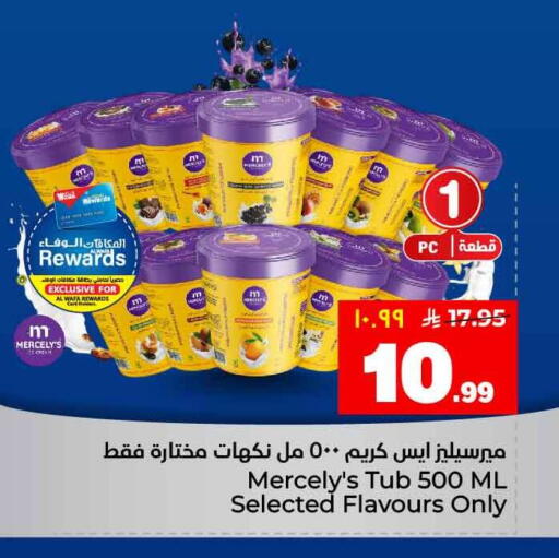 available at هايبر الوفاء in مملكة العربية السعودية, السعودية, سعودية - الطائف