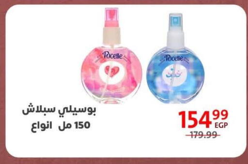 available at Arab DownTown in Egypt - Cairo