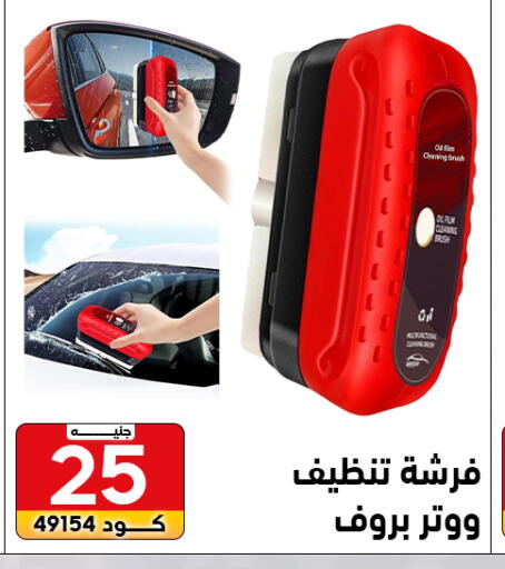 available at سنتر الزلزال in Egypt - القاهرة