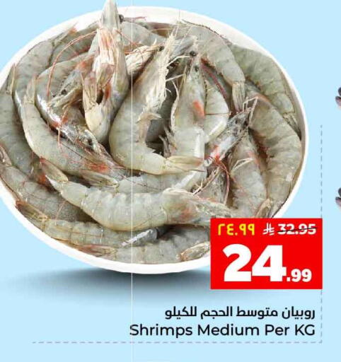 available at Hyper Al Wafa in KSA, Saudi Arabia, Saudi - Mecca