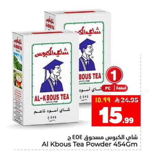 available at Hyper Al Wafa in KSA, Saudi Arabia, Saudi - Ta'if