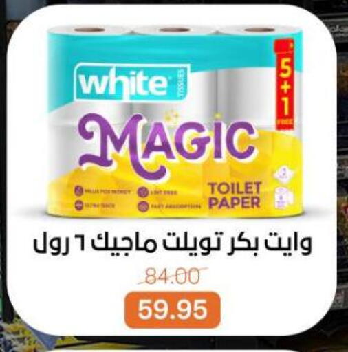 available at بيت الجملة in Egypt - القاهرة