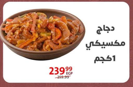 available at Arab DownTown in Egypt - Cairo