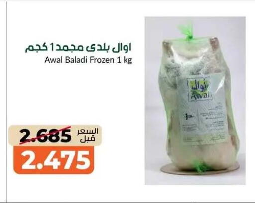available at جمعية خيطان التعاونية in الكويت - محافظة الجهراء