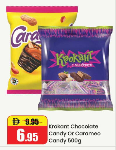 available at الأسواق هايبرماركت in الإمارات العربية المتحدة , الامارات - رَأْس ٱلْخَيْمَة