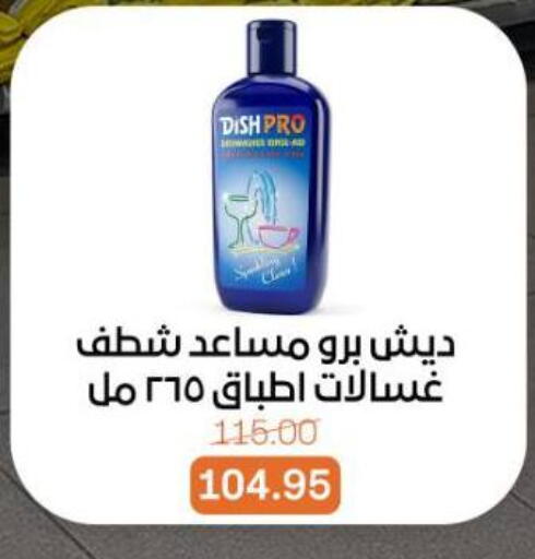 available at بيت الجملة in Egypt - القاهرة