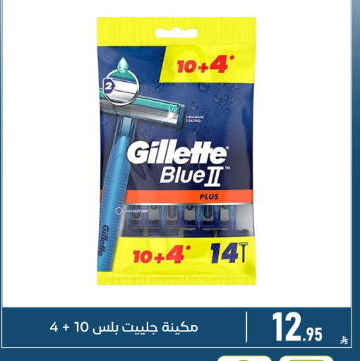 available at تخفيضات العائلة in مملكة العربية السعودية, السعودية, سعودية - المنطقة الشرقية