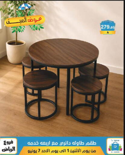 available at Al Hussain Top Up in KSA, Saudi Arabia, Saudi - Riyadh