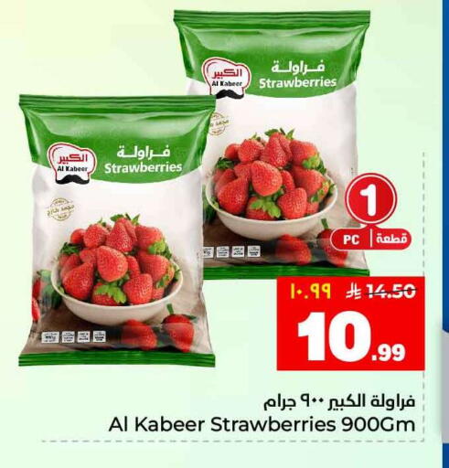 available at Hyper Al Wafa in KSA, Saudi Arabia, Saudi - Ta'if