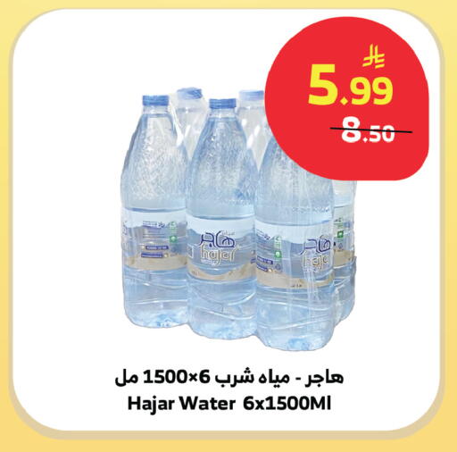 available at الراية in مملكة العربية السعودية, السعودية, سعودية - الطائف