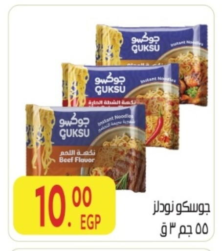 available at المحلاوي ماركت in Egypt - القاهرة