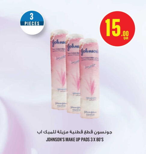 available at مونوبريكس in قطر - الوكرة