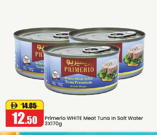 available at الأسواق هايبرماركت in الإمارات العربية المتحدة , الامارات - رَأْس ٱلْخَيْمَة