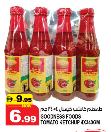 Tomato available at هاشم هايبرماركت in الإمارات العربية المتحدة , الامارات - الشارقة / عجمان