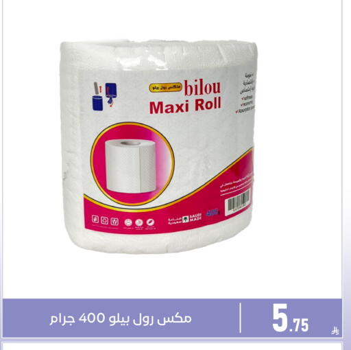 available at Family Discount in KSA, Saudi Arabia, Saudi - Dammam