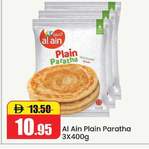 available at الأسواق هايبرماركت in الإمارات العربية المتحدة , الامارات - رَأْس ٱلْخَيْمَة