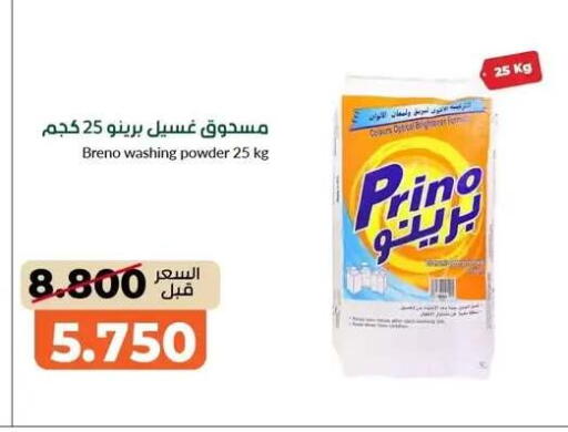 available at khitancoop in Kuwait - Jahra Governorate