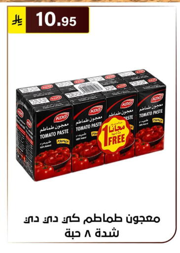 Tomato available at الحسين توب أب in مملكة العربية السعودية, السعودية, سعودية - الرياض
