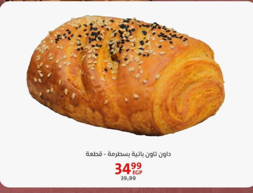available at Arab DownTown in Egypt - Cairo
