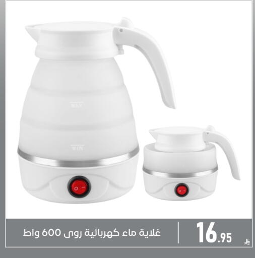 available at Family Discount in KSA, Saudi Arabia, Saudi - Dammam
