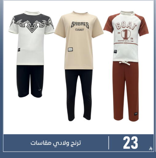 available at تخفيضات العائلة in مملكة العربية السعودية, السعودية, سعودية - المنطقة الشرقية