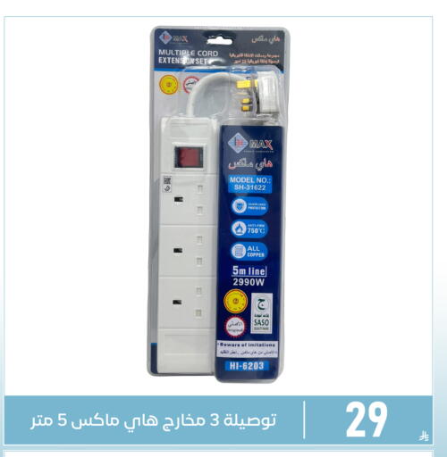 available at تخفيضات العائلة in مملكة العربية السعودية, السعودية, سعودية - المنطقة الشرقية