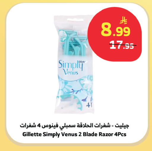available at Al Raya in KSA, Saudi Arabia, Saudi - Abha