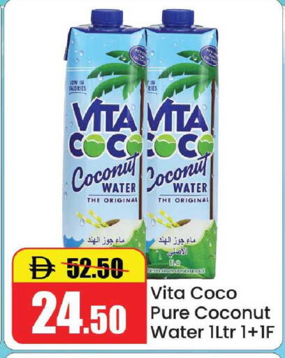 Coconut available at الأسواق هايبرماركت in الإمارات العربية المتحدة , الامارات - رَأْس ٱلْخَيْمَة