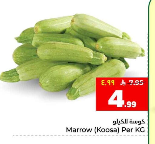 Marrow available at هايبر الوفاء in مملكة العربية السعودية, السعودية, سعودية - جدة