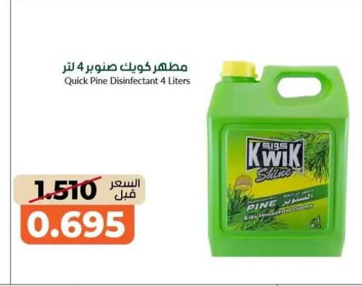 available at khitancoop in Kuwait - Jahra Governorate